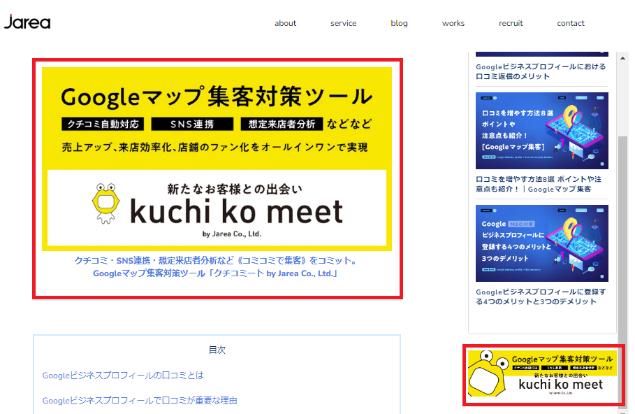コンテンツSEOについて福岡の広告代理店が解説イメージ10