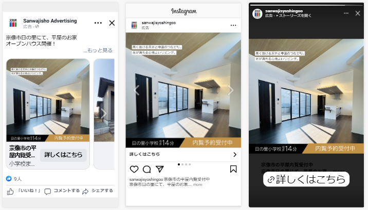 福岡のインスタグラム広告事例についてイメージ3