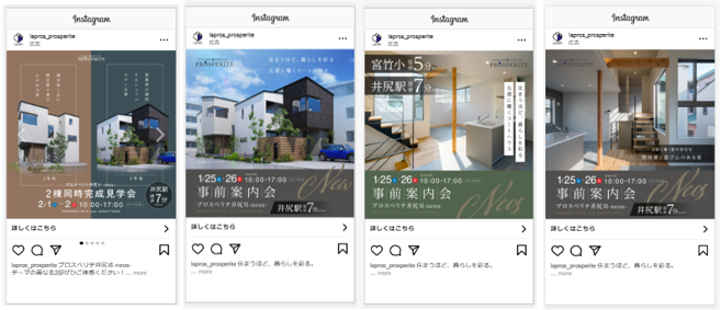 福岡のインスタグラム広告事例についてイメージ2