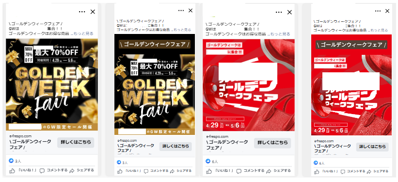 福岡のインスタグラム広告事例についてイメージ6