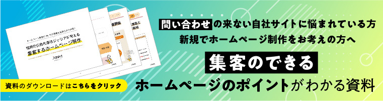 SEOで検索順位が上がらない10の原因と対策方法について解説7