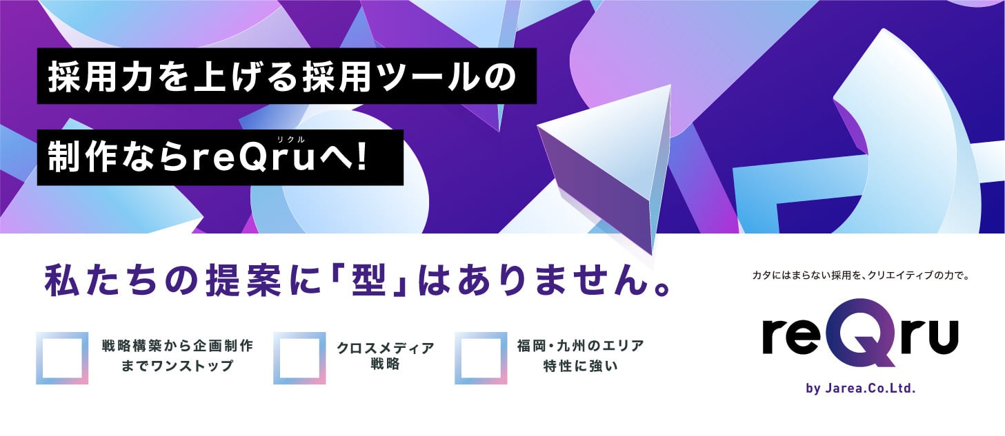 採用オウンドメディアについて解説6