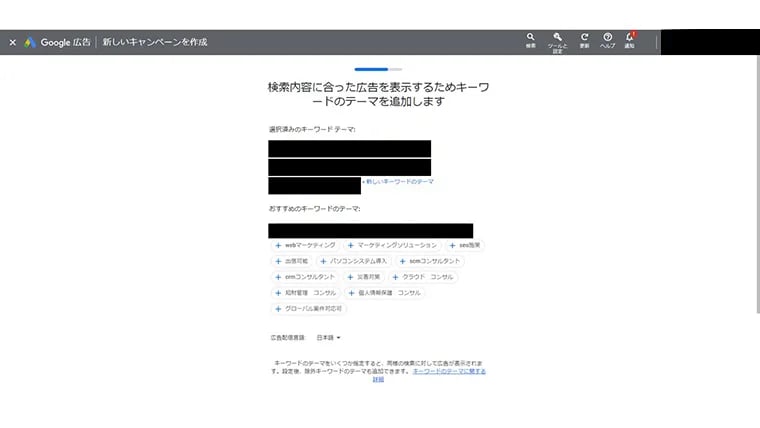 googleマップ広告の設定イメージ4