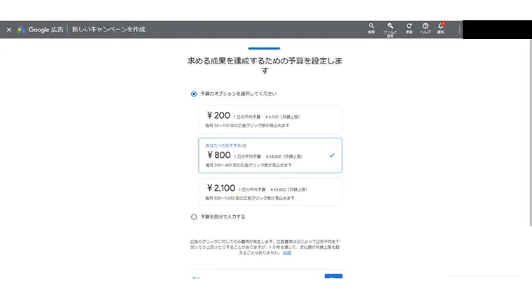 Googleマップを活用した検索最適化について解説16