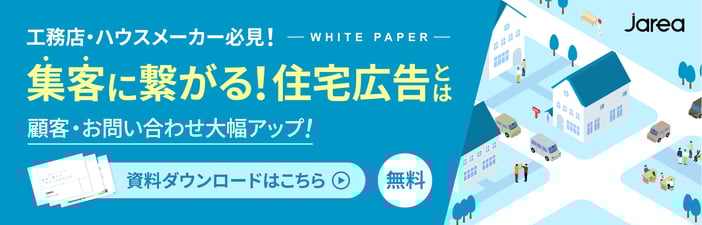 工務店のホームページのイメージ5