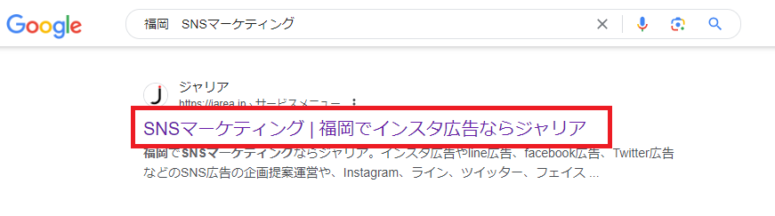 ホームページ制作におけるキーワード選定について福岡の広告代理店が解説イメージ5