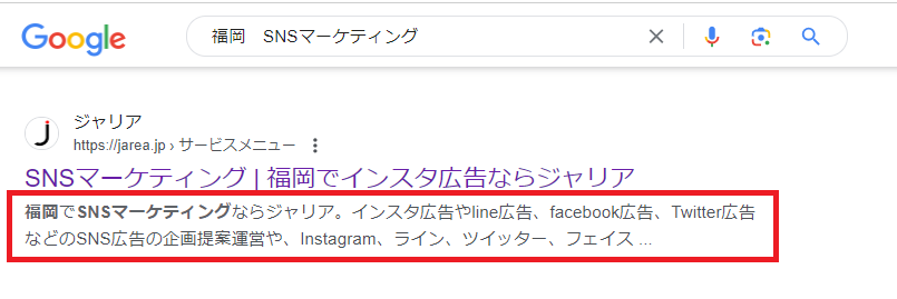 ホームページ制作におけるキーワード選定について福岡の広告代理店が解説イメージ6