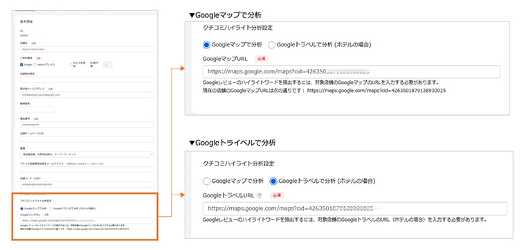 MEO対策の株式会社ジャリアのクチコミハイライト分析画面イメージ-3