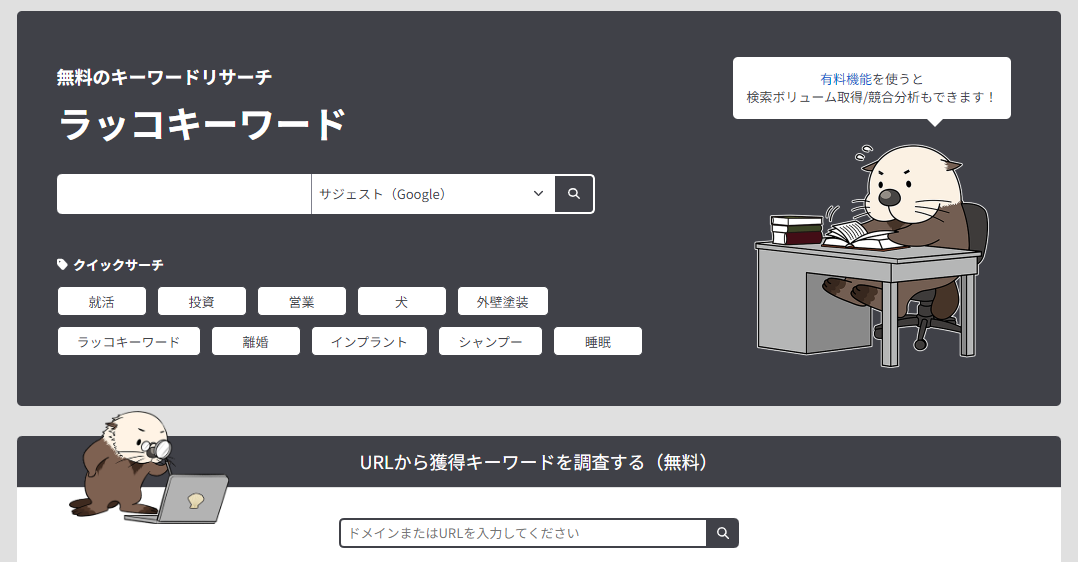 ホームページ制作とキーワード選びについて福岡の広告代理店が解説イメージ6