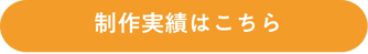 学校紹介動画の作り方を福岡の広告代理店が解説6