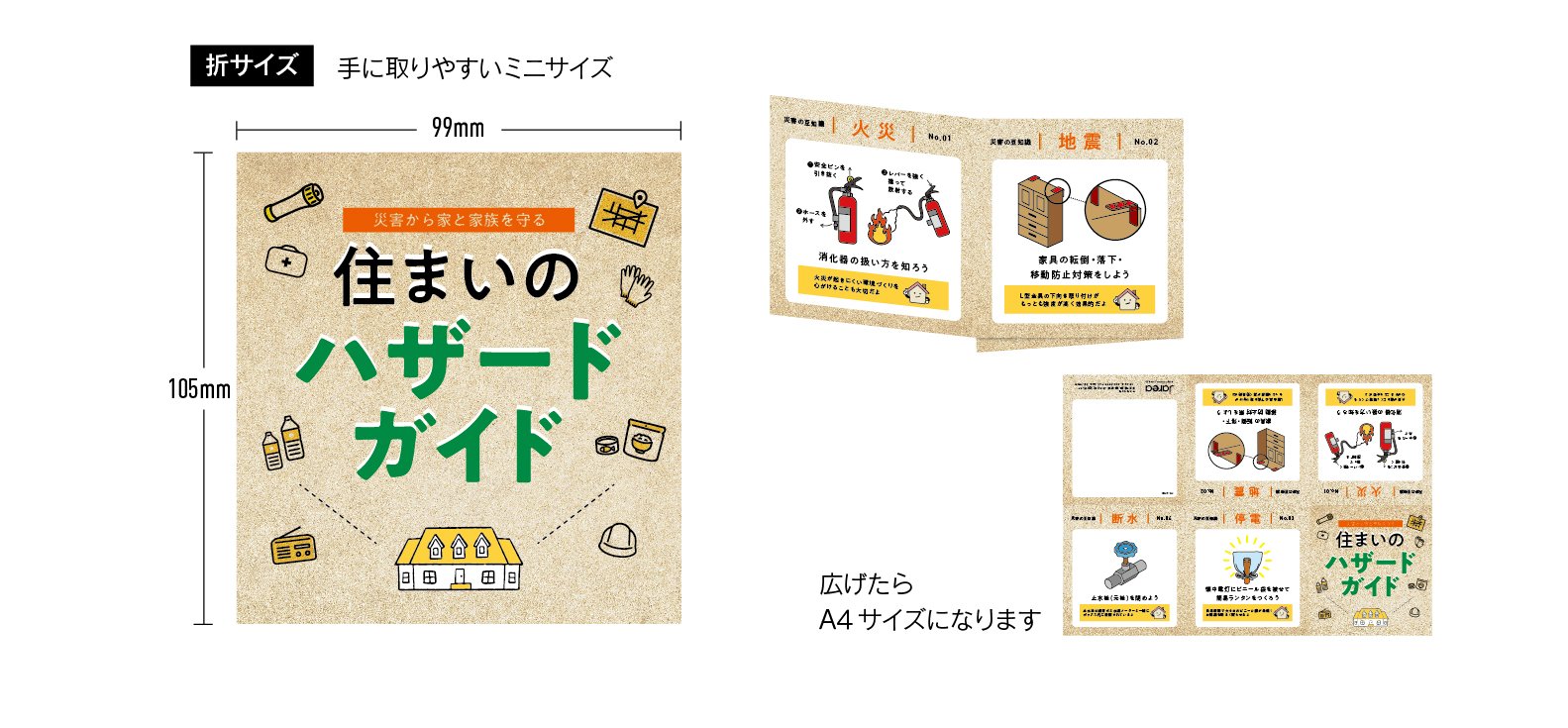 ノベルティ制作について福岡の広告代理店が解説イメージ5