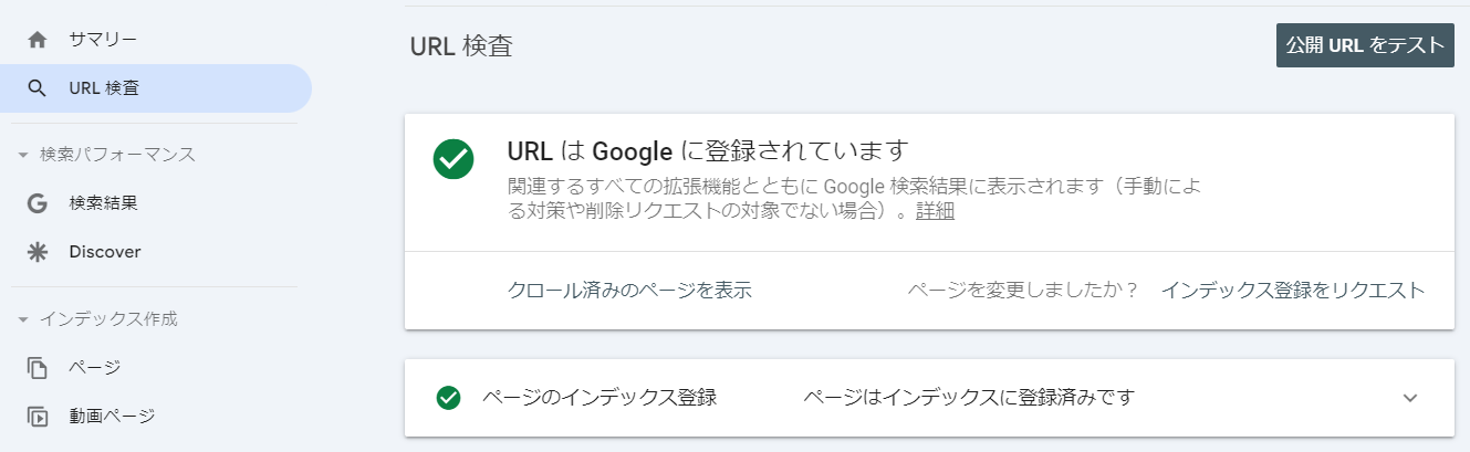 SEOで検索順位が上がらない10の原因と対策方法について解説2