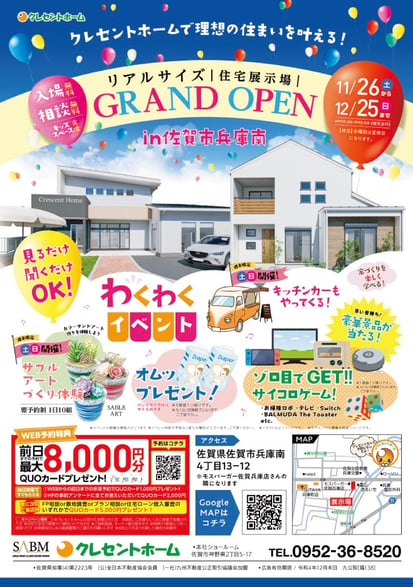 ハウスメーカー・工務店の福岡の広告代理店の事例集イメージ11