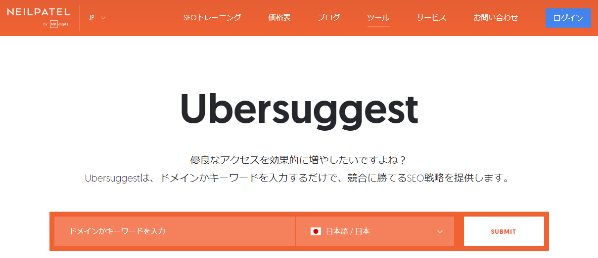 被リンクの調べ方について解説イメージ11