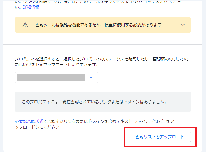 被リンクの調べ方について解説イメージ15