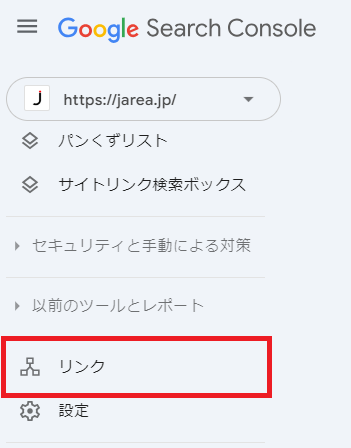 被リンクの調べ方について解説イメージ2