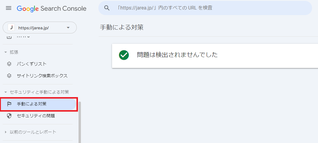 被リンクの調べ方について解説イメージ13