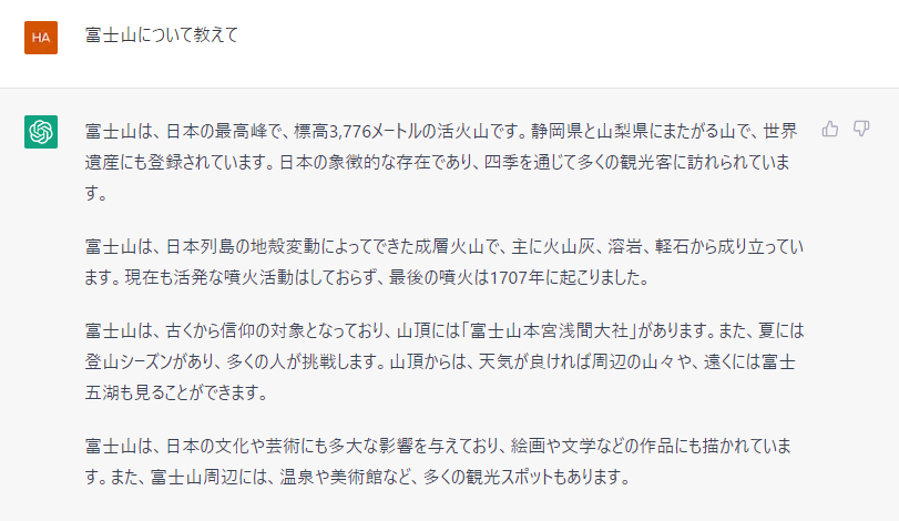 CHAT GPT 回答例について福岡の広告代理店が解説イメージ