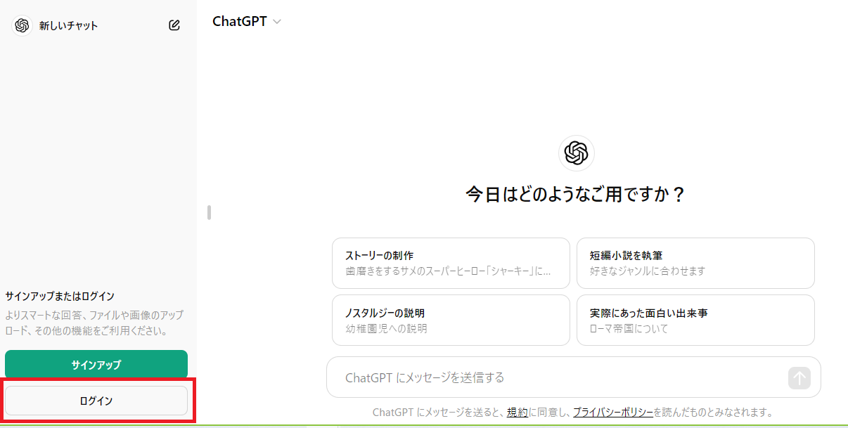 ChatGPT-4oの使い方について福岡の広告代理店が解説イメージ7