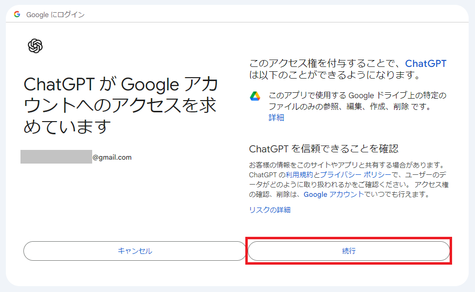 ChatGPT-4oの使い方について福岡の広告代理店が解説イメージ12