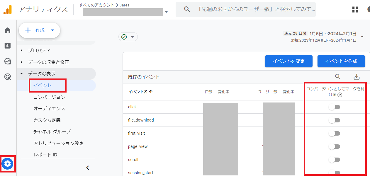 GA4コンバージョン設定方法のポイント解説2