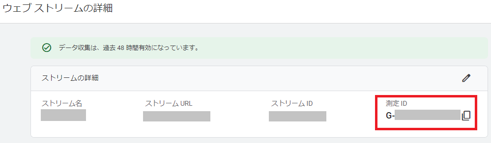 GA4コンバージョン設定方法のポイント解説9