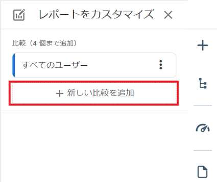 GA4初心者向け基本レポートの見方について解説15