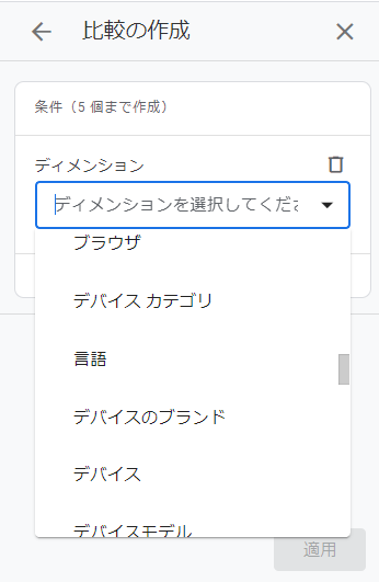 GA4初心者向け基本レポートの見方について解説16