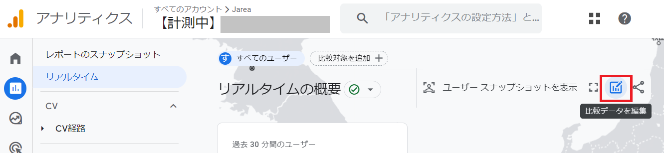 GA4初心者向け基本レポートの見方について解説14