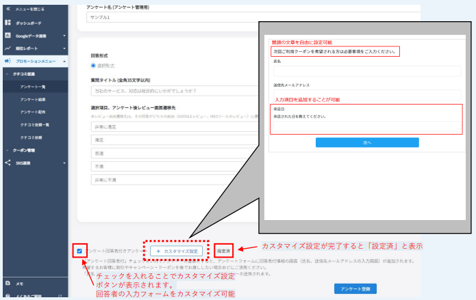 Gooleマップ上位表示、集客対策ツールクチコミートについて解説イメージ5