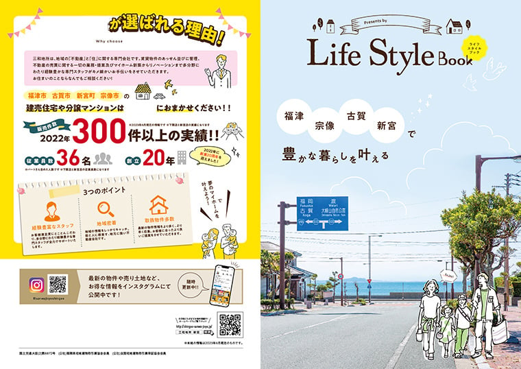 福岡の広告代理店のパンフレット制作事例イメージ3