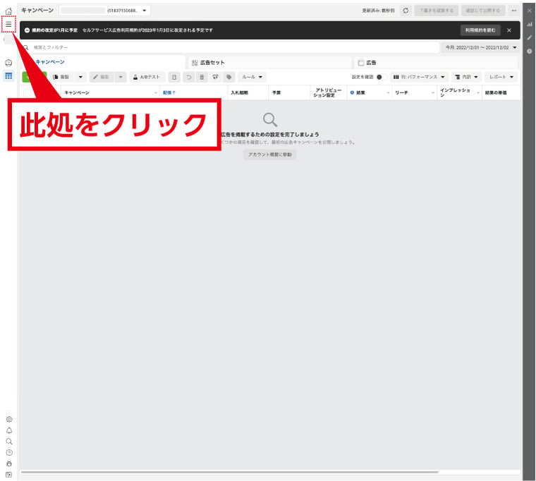 Meta Business Suiteについて福岡の広告代理店が解説イメージ8