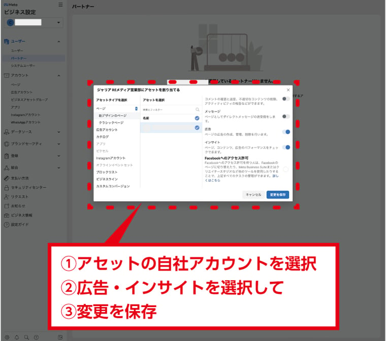 Meta Business Suiteについて福岡の広告代理店が解説イメージ13