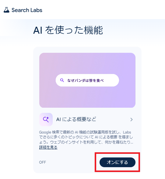 SGEのSEOへの影響について福岡の広告代理店が解説イメージ7