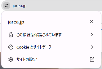 「保護されていない通信」と表示される原因とSSL化の解説4