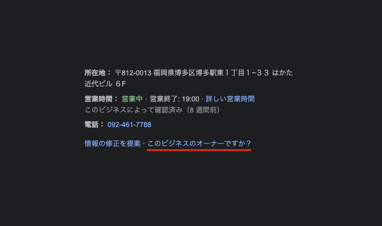MEO対策｜Googleビジネスプロフィールの口コミや最新情報の使い方って
