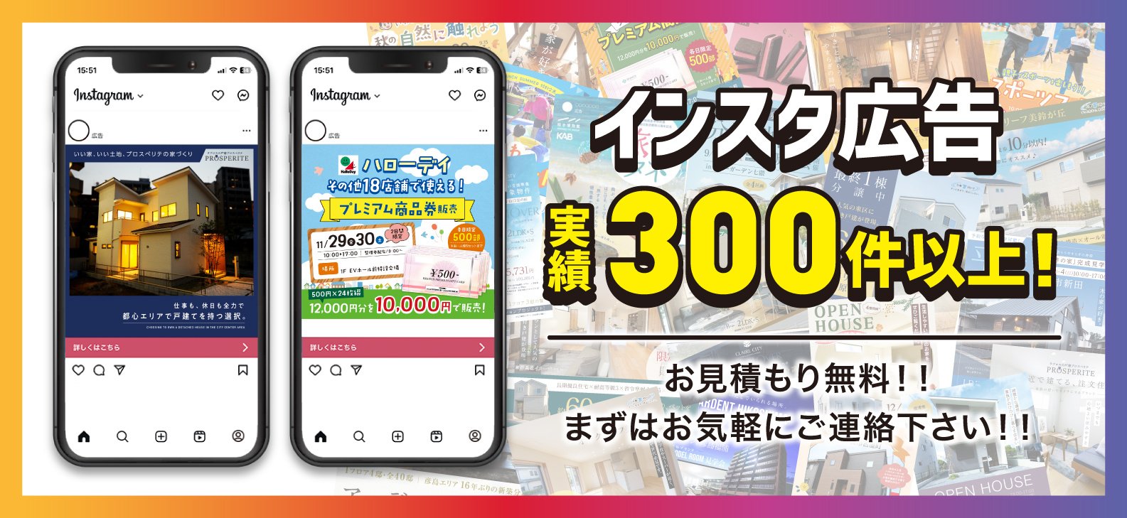 福岡のインスタグラム広告事例についてイメージ1