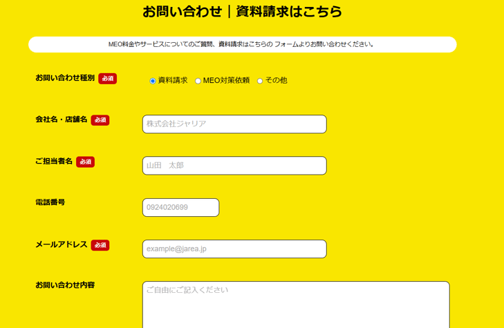福岡の広告代理店が考えるランディングページ改善5