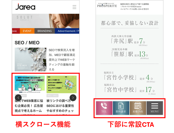 福岡の広告代理店が考えるランディングページ改善6