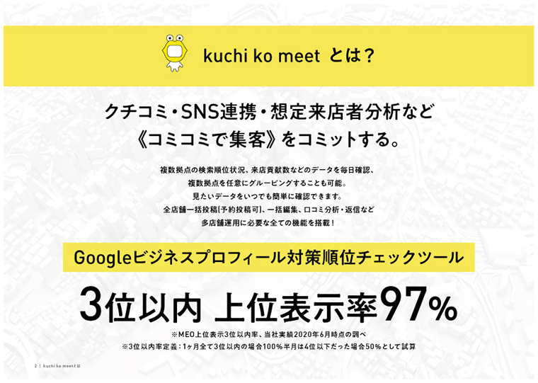 Googleビジネスプロフィール集客のコツについて福岡の広告代理店が解説イメージ8