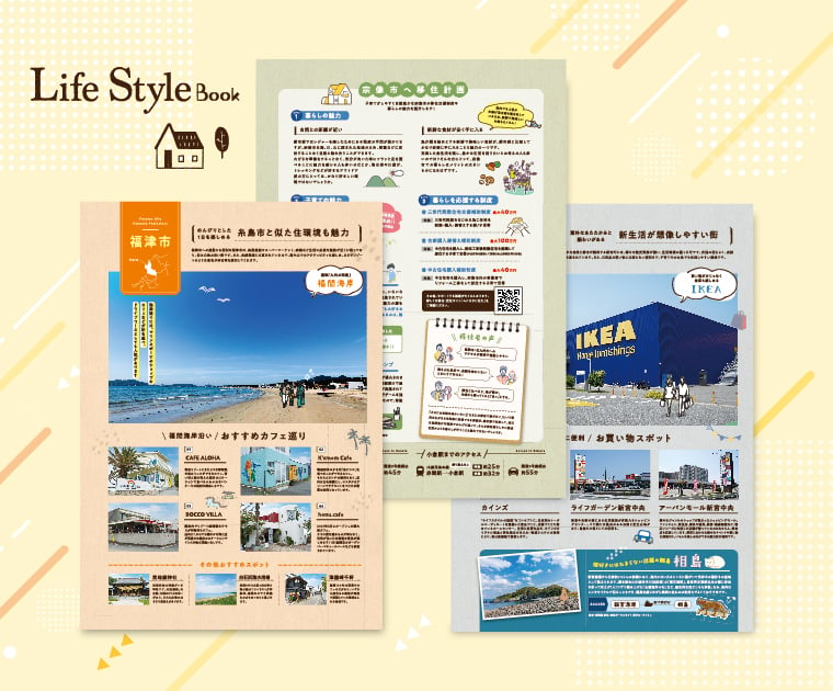 福岡の広告代理店のパンフレット制作事例イメージ4