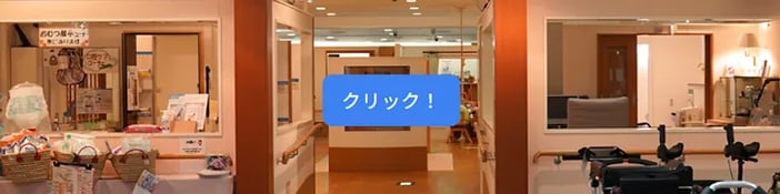 介護実習普及センター