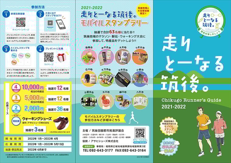 jareai_works_graphic18-1-1536x1086