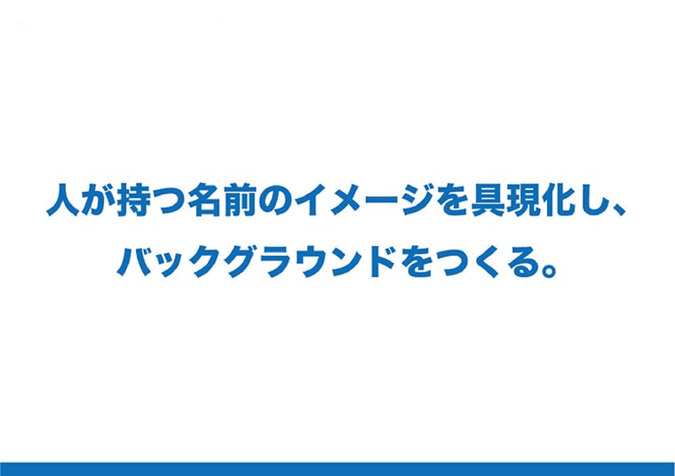 8月1日は歯が命の日！「薬用ハイドロキシアパタイト」の名前と価値が伝わる企画_page-0004