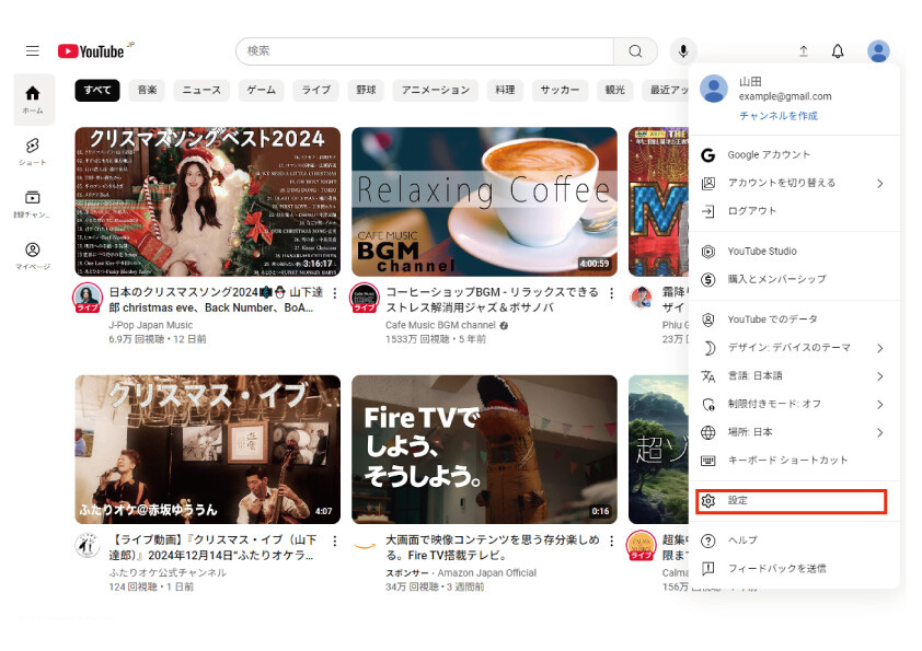 Youtubeチャンネル設定の設定の流れイメージ02