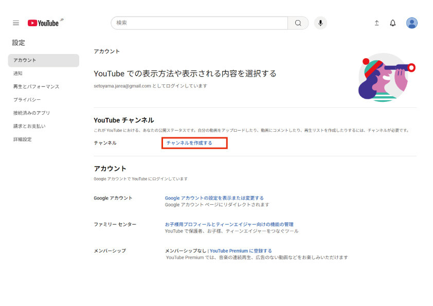 YouTubeチャンネルの初期設定方法とSEOについて初心者向けに解説