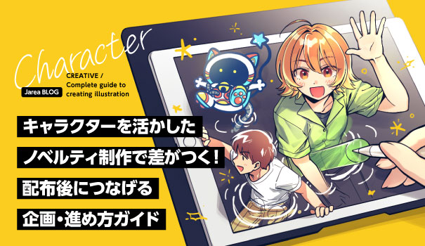 キャラクターのノベルティ制作について福岡の広告代理店が解説イメージ