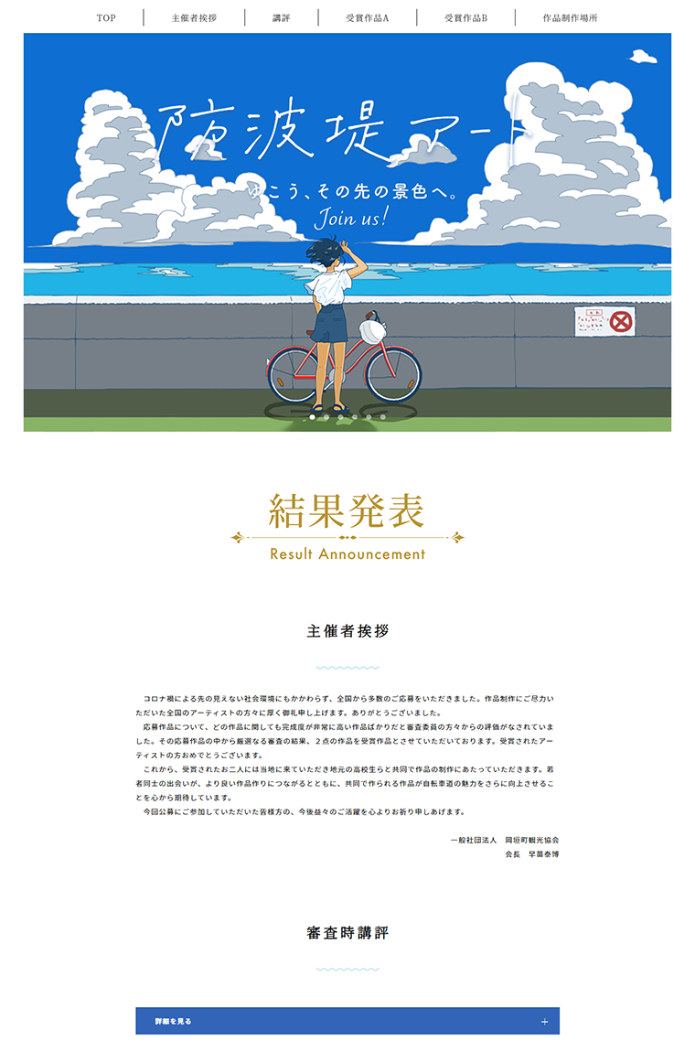 地方自治体ホームページ制作事例について福岡の広告代理店が解説イメージ4