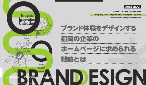 ブランディングの株式会社ジャリアのホームページデザインイメージ