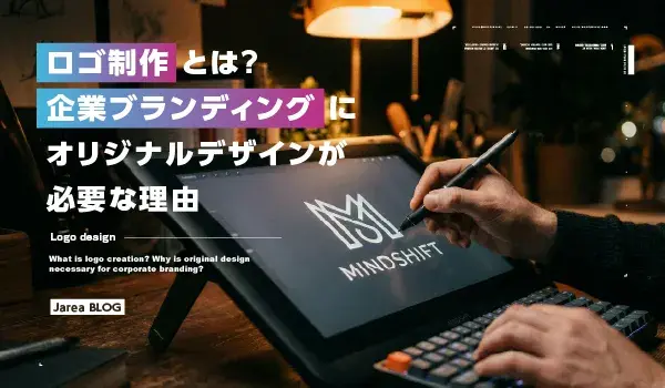 福岡のロゴ制作は株式会社ジャリアのロゴ制作の重要性イメージ